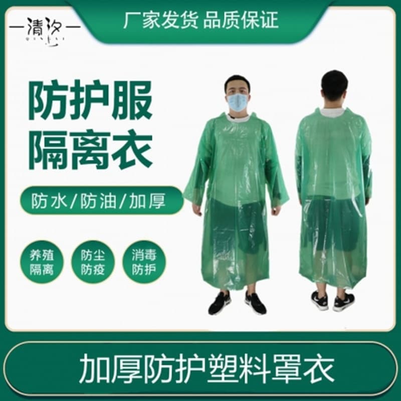 Protective Clothing, Thickened Plastic Coveralls, One-piece Aprons, Disposable for Livestock Farming, Pig and Cattle Rearing Wholesale