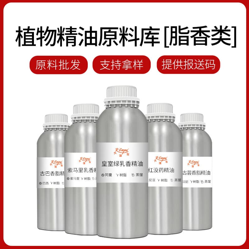 Caravan essential oils and fragrances raw materials wholesale aromatherapy care fragrance plant single essential oil skin care oil sampling