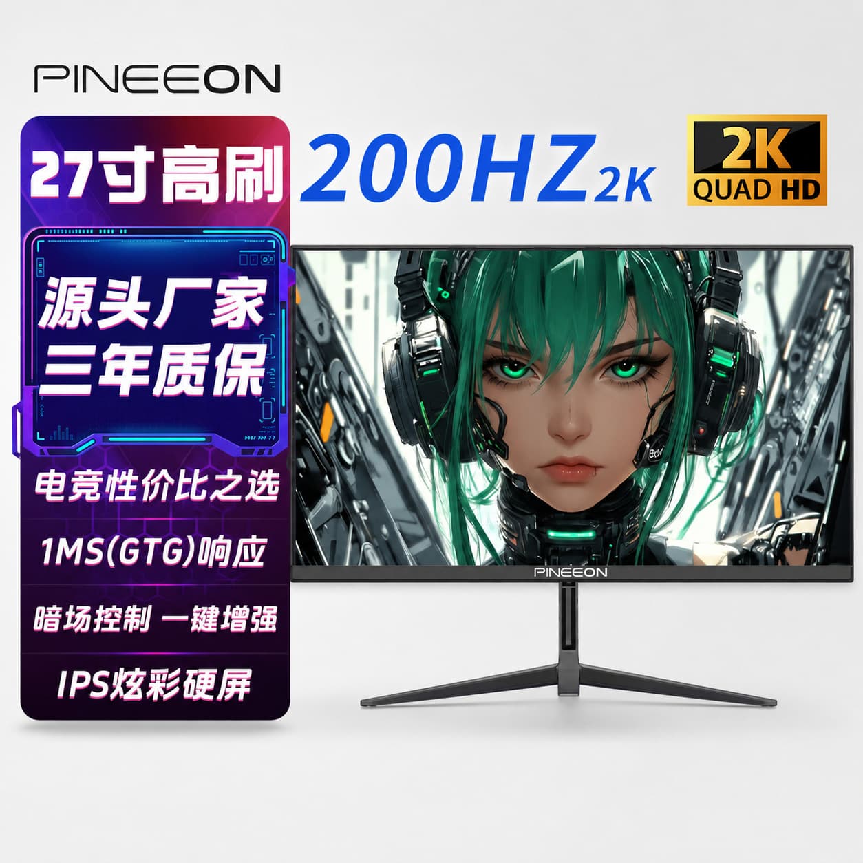 Ultra-Clear Gaming Monitor 23.8" / 27" 2K / 180Hz Ultra-Slim 1K / 100Hz Desktop Computer Display