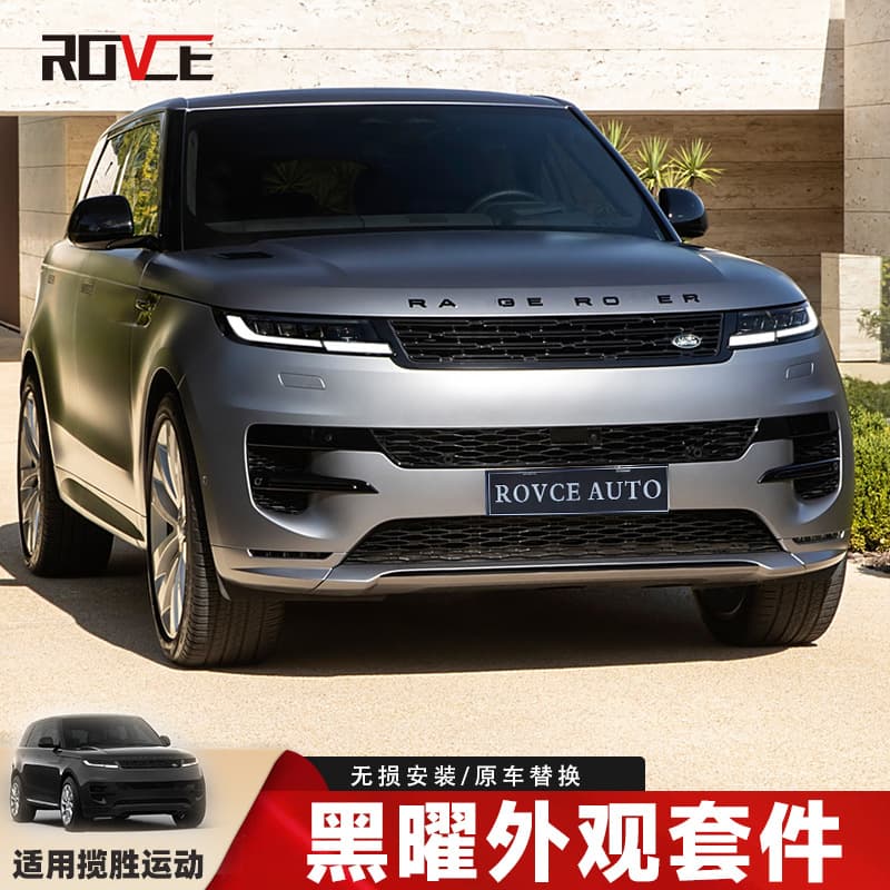Suitable for 2020-2025 Land Rover Range Rover Sport Obsidian kit Obsidian grille fender air vent side cheeks