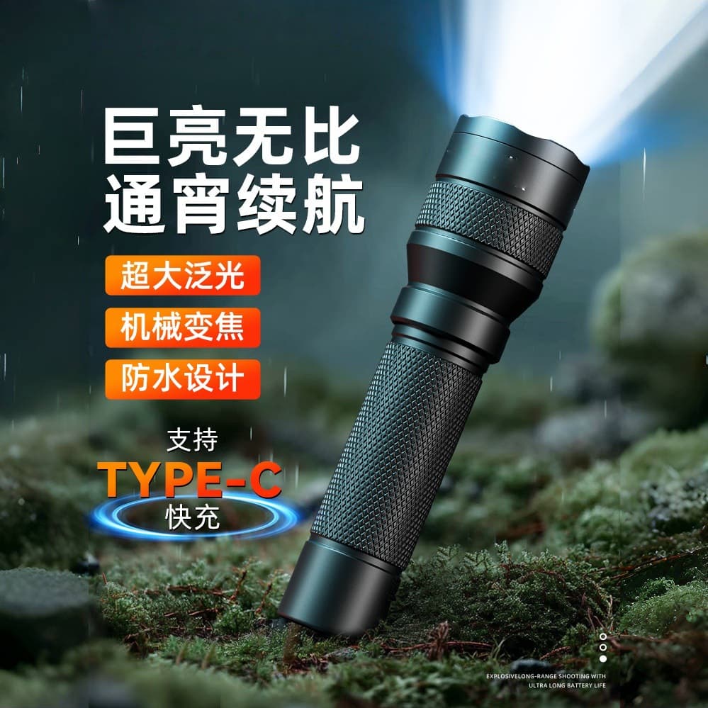 Rechargeable ultra-bright zoomable focusing portable mini emergency flashlight for outdoor climbing