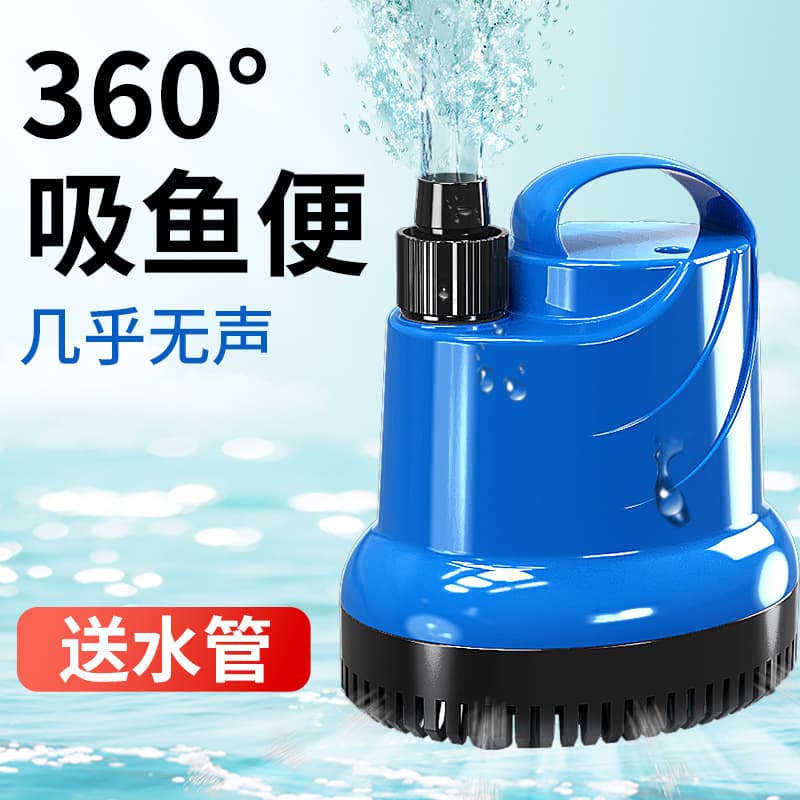 Sensen Fish Tank Submersible Pump Bottom Suction Aquarium Pump Bottom Filtration Silent Waste Suction Water Change Pump Bottom Suction Pump