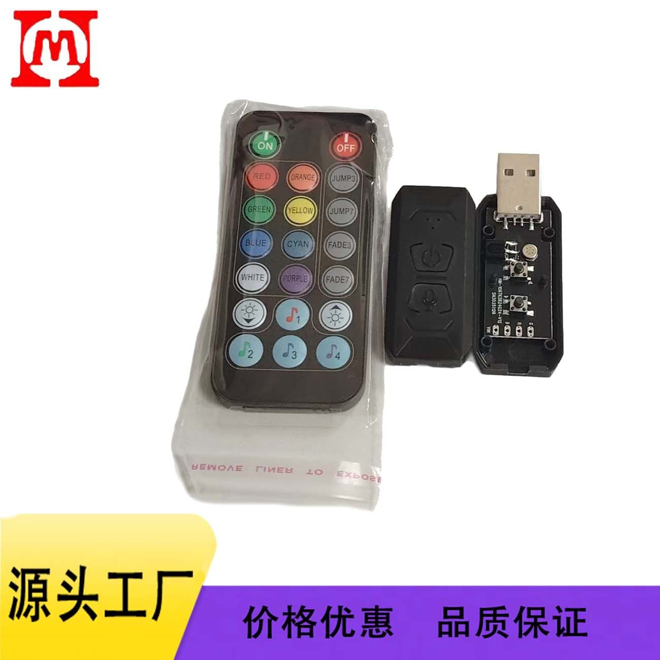 Source factory USB iridescent car center console plug-and-play acrylic iridescent LED music and lighting controller