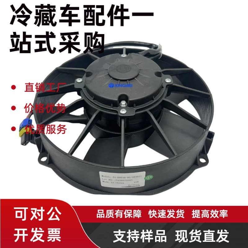 Replacement Carrier Domestic High-Quality Evaporator Fan 54-00650-00