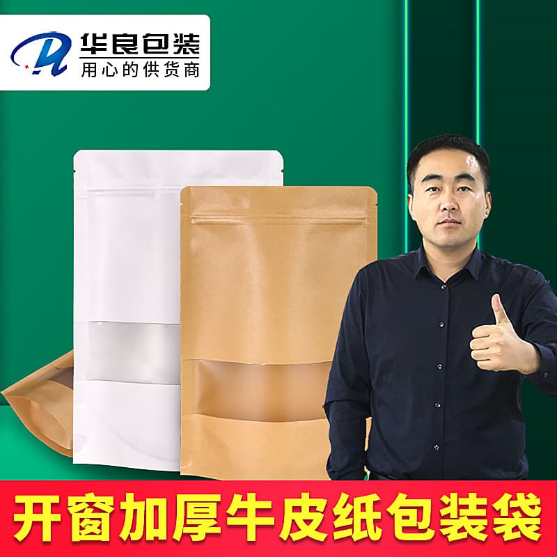 Hualiang Factory Printed Self-Standing Zipper Bag, Window Kraft Paper Bag, Sunflower Seed Bag, Composite Bag, Tea Zipper Bag