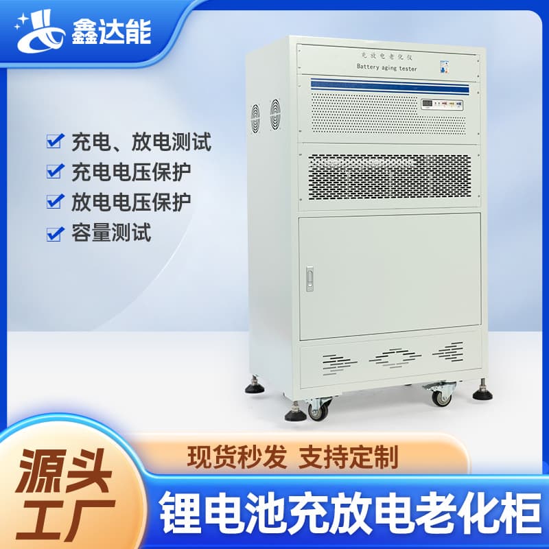 Xinda Energy PACK Aging Tester, Battery Capacity Tester, Lithium Battery Pack Charge and Discharge Test Equipment