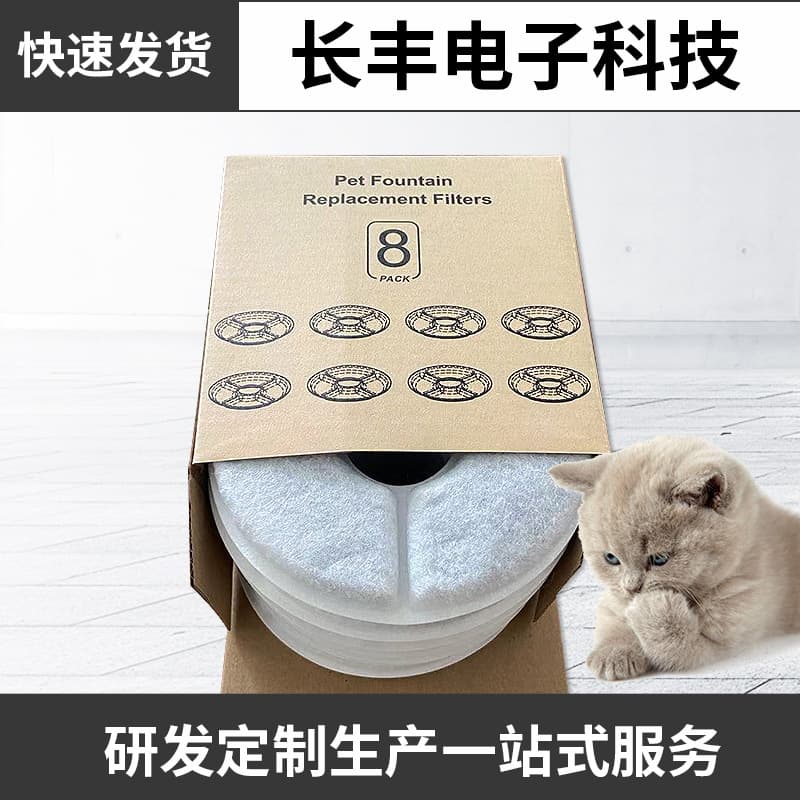 Pet Water Fountain Filter Cotton Cat Water Dispenser Accessories Boxed Filter Cartridge Water Circulation Replaceable Purification Core