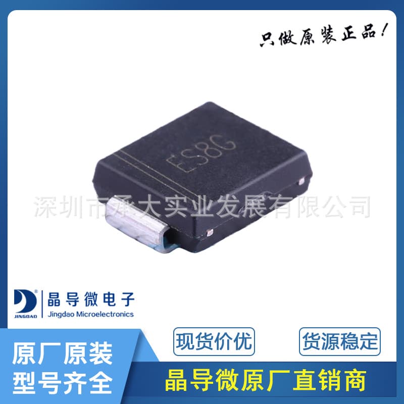 Jingdao Microelectronics ES8GC Package SMC Surface Mount Ultra-Fast Recovery Rectifier Diode Original