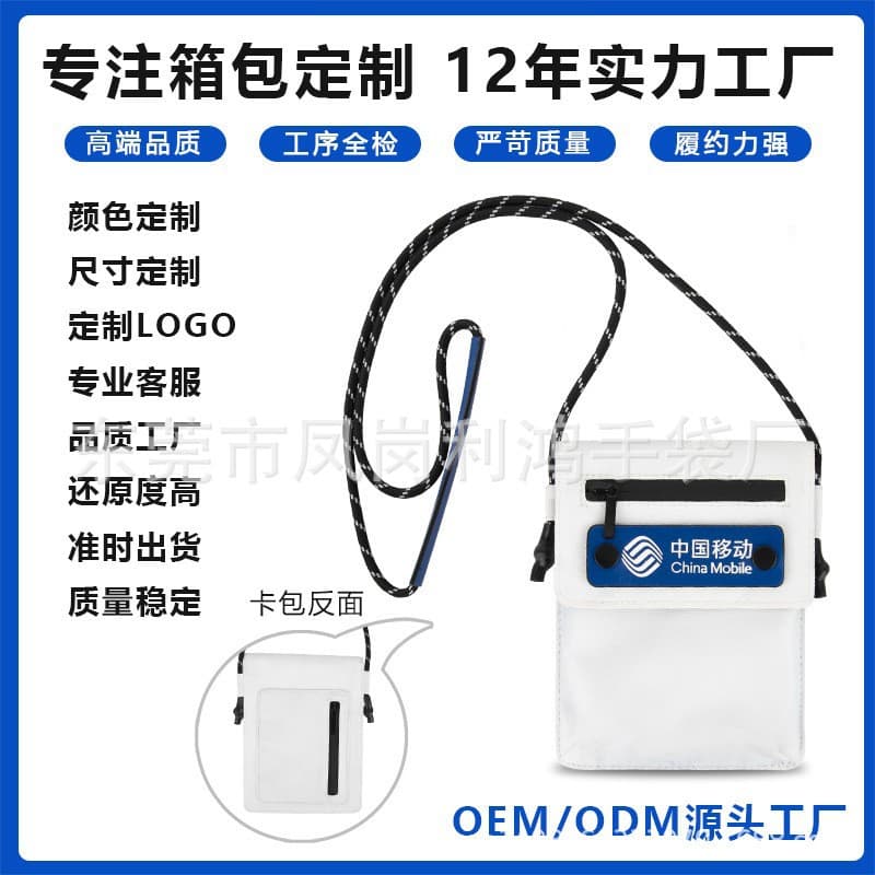 2025 New Fashion Trendy Niche Design Unisex Crossbody Bag, Versatile Phone Pouch, Factory Direct Supply