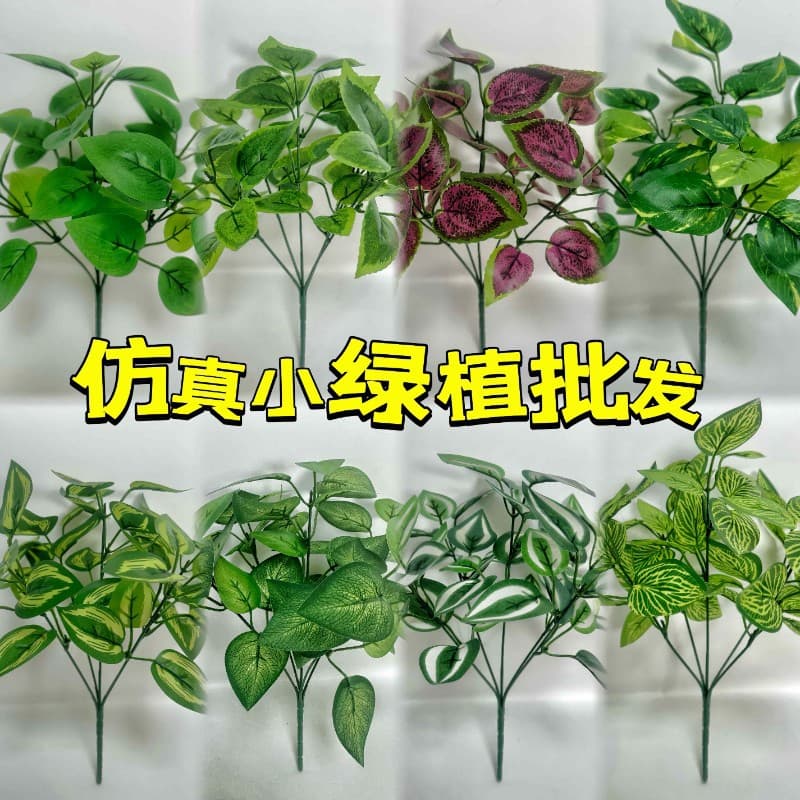 Simulated fake plants, green plants, indoor and outdoor decoration, plastic potted plants, green decorative ornaments, wall decoration, fake flowers, grass and leaves