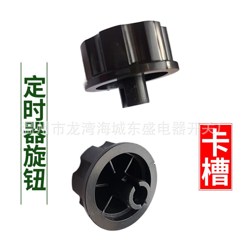 Factory Direct Knob/Timer Knob, Slot-Type Shaft Knob, Thermostat Knob 3 ROHS Certified