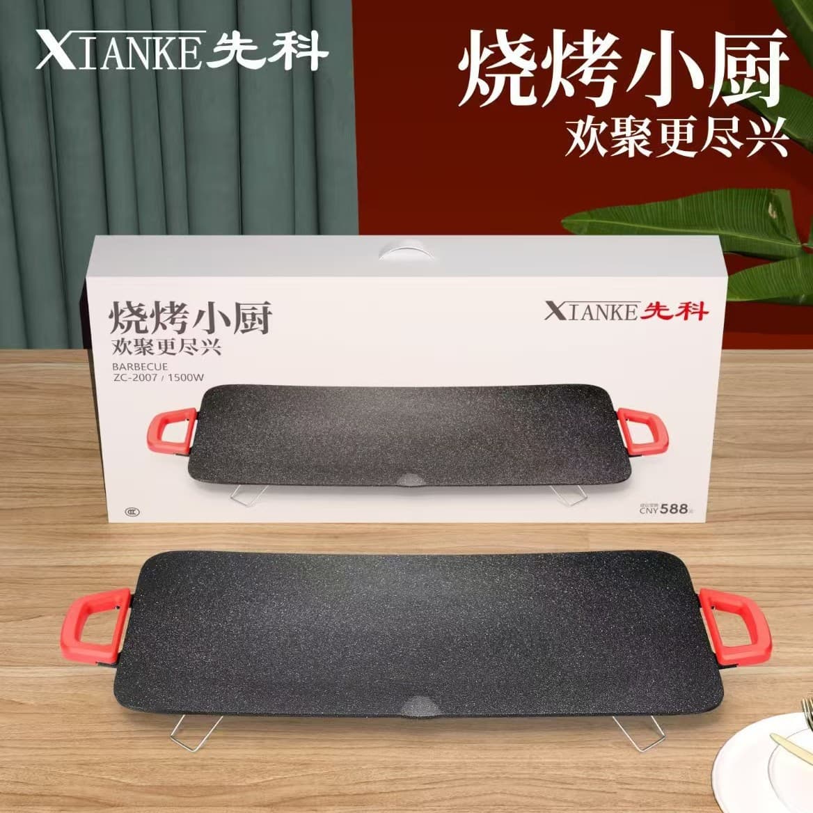 Xianke Korean-style Mafan BBQ Small Kitchen Electric Grill Pan, Home Use Low Smoke Electric Barbecue Grill, Non-stick Integrated Grill for Meat and Fish