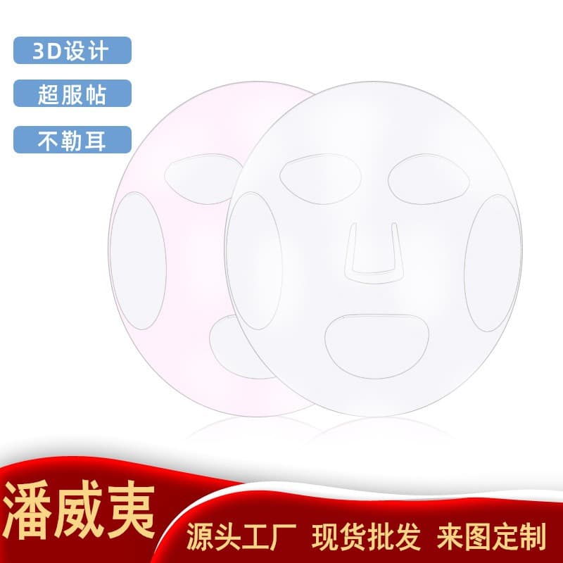 Amazon's most popular silicone mask, ear-hook 3D silicone mask cover, waterproof and anti-essence evaporation silicone mask