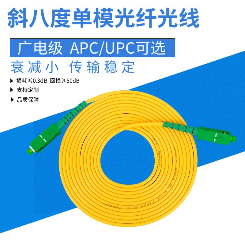 Broadcast Fiber Optic Patch Cable SC/APC-FC/APC to FC-LC/UPC Single-Mode Simplex Green Square Round Head Pigtail Patch Cord
