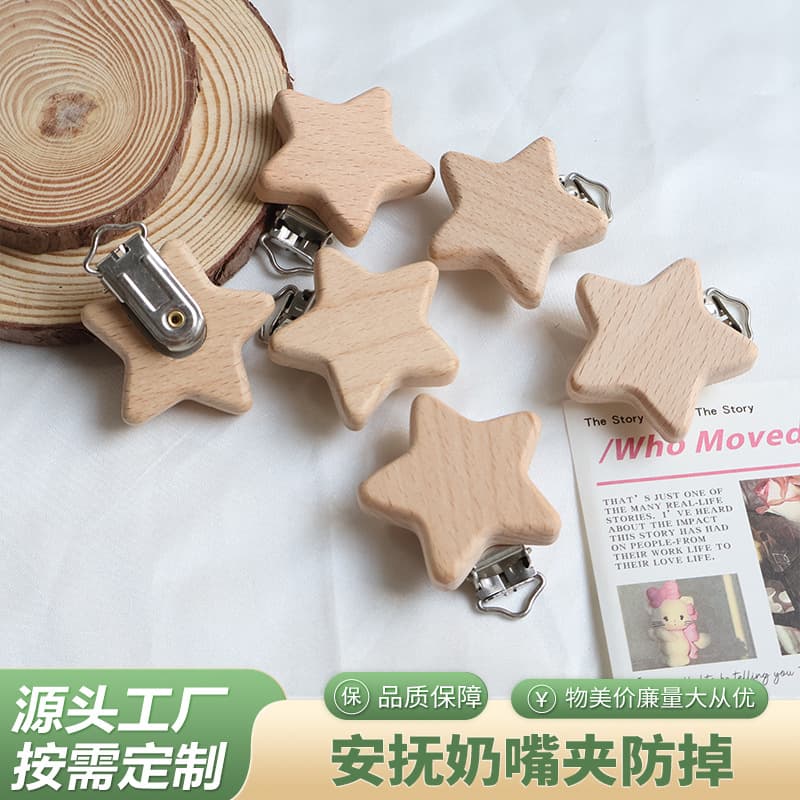 DIY Handmade Children Bead Pacifier Clip Baby Teething Toy Accessories Beech Wood Animal Pacifier Clip Wooden Wholesale