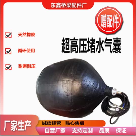 Municipal Pipeline High-Pressure Water Blocking Rubber Airbag, Wholesale Deep Water Tightness Test High-Pressure Pipeline Water Blocking Airbag