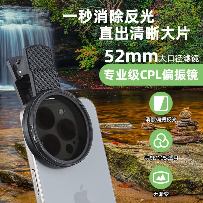 In Stock 67mm/52mm Mobile Phone Photography Polarizer Lens Filter with Clip CPL Polarizing Filter Eliminates Reflections High