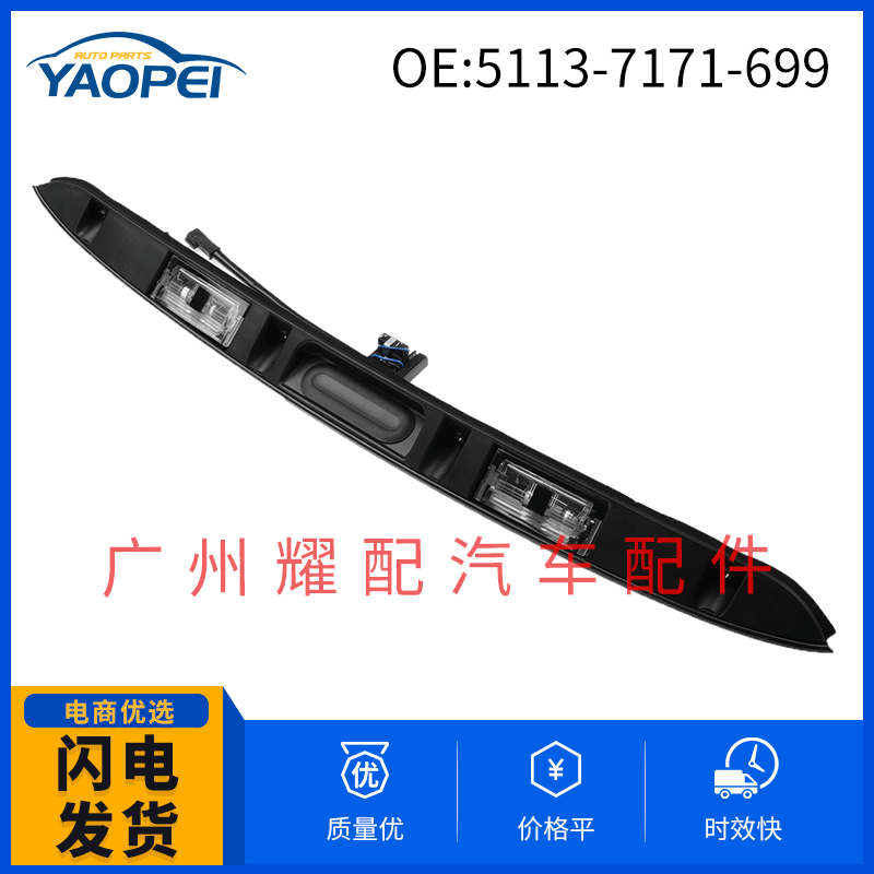 5113-7171-699 suitable for 97-05 BMW E46 tail cover switch trunk switch car license plate light