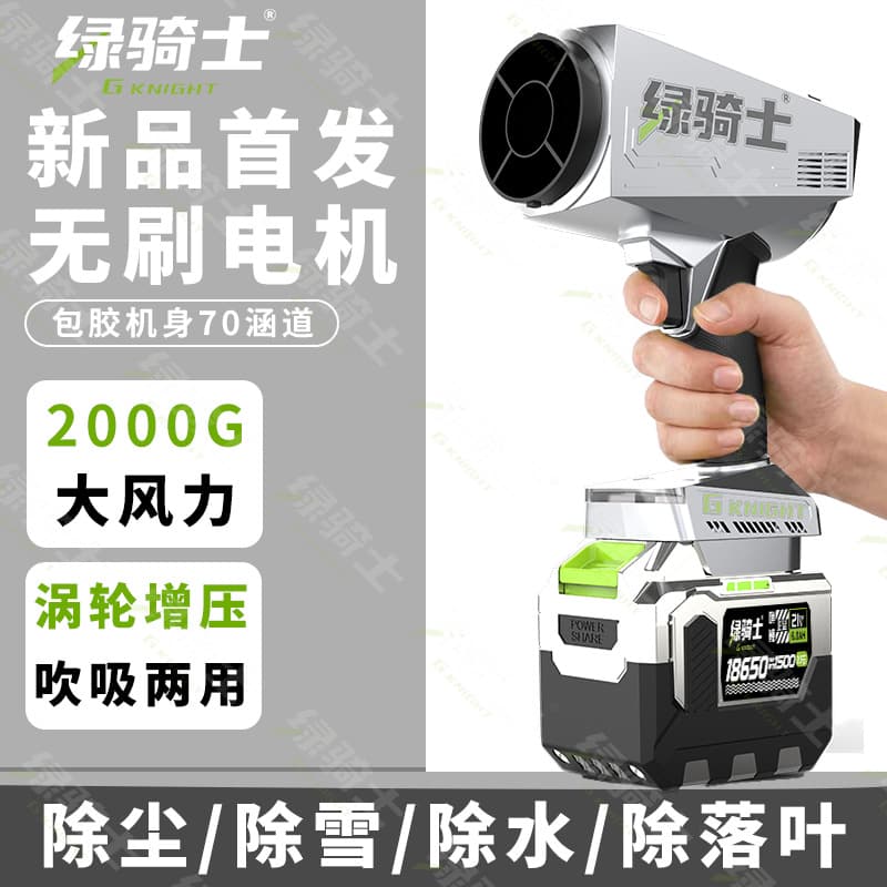 High-Speed Blower Fan for RC Models, Industrial-Grade Dust Blower, Handheld Air Blower, Vacuum and Dust Removal