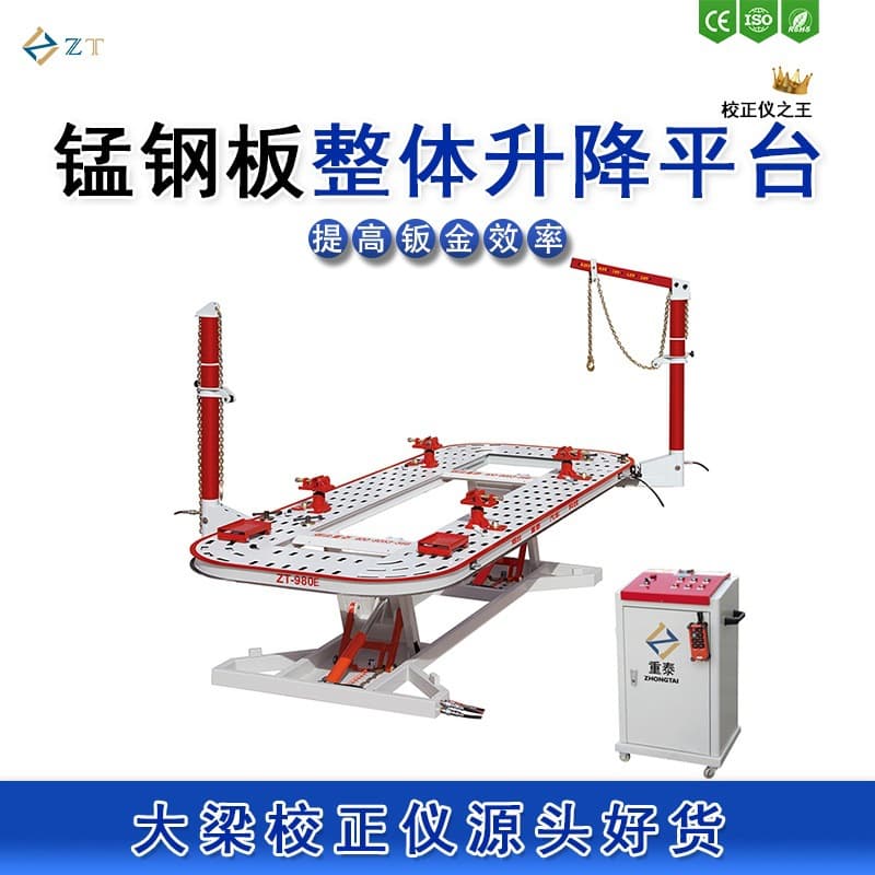 Manufacturer wholesale frame straightener body correction machine specialized for car repair equipment maintenance