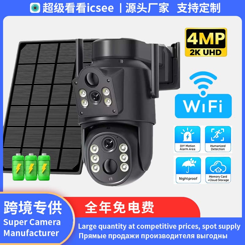 icsee low power dual screen solar surveillance camera HD 4 million motion detection monitor CCTV