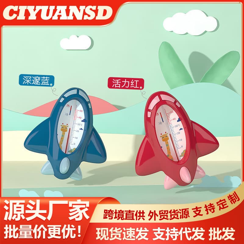 Infant Water Thermometer for Children's Bath, Specialized Newborn Bathtub Temperature Gauge