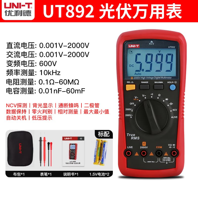 UNI-T UNIT Genuine Multimeter 136B+ UT890D UT33B+ UT39A 136C UT15B MAX