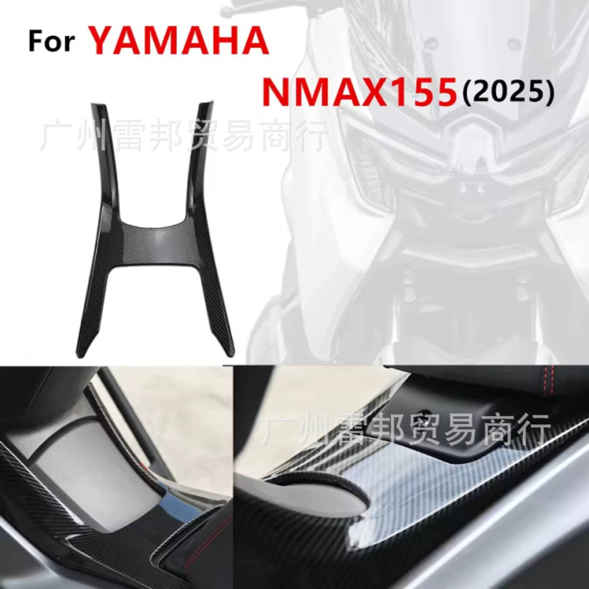 Carbon Fiber Hydrographic Full Body Shell Decoration Accessories for Yamaha NMAX V3 2025
