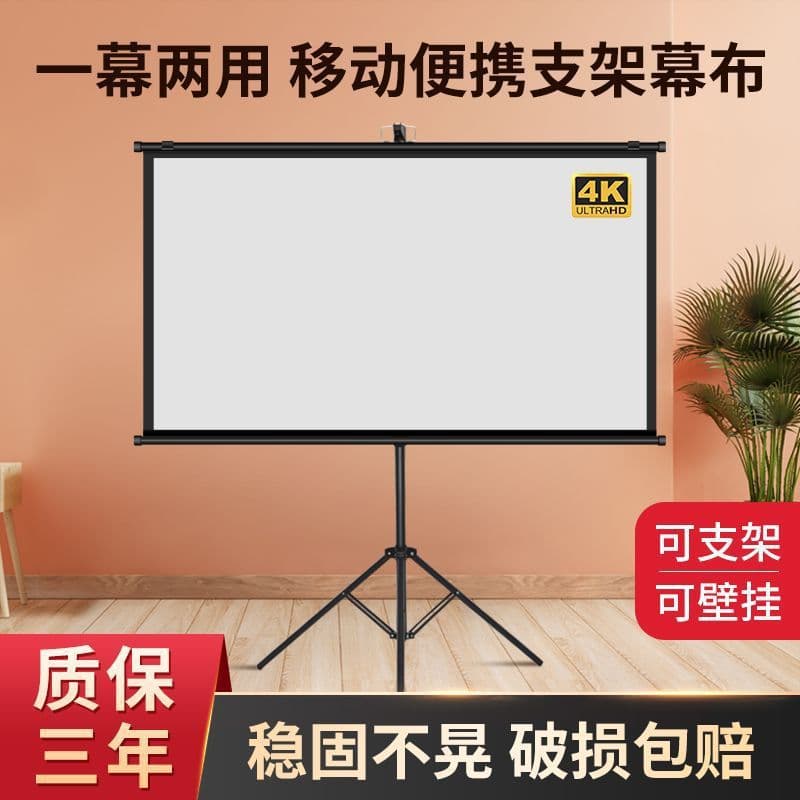 Source factory HD portable mobile stand screen indoor outdoor office portable mobile stand no-drill.