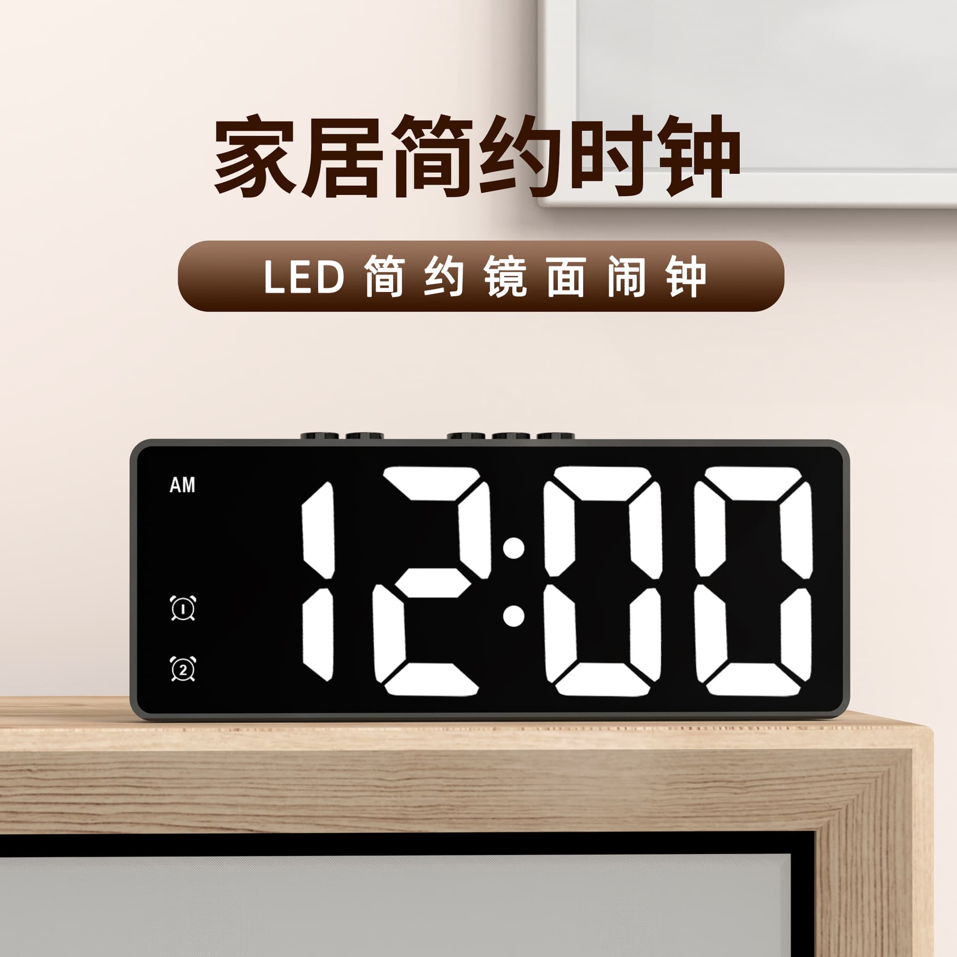 Private Mold Simple LED Electronic Alarm Clock Student Plug-in Dual-Use Small Alarm Clock Digital Clock Voice Control Temperature Clock