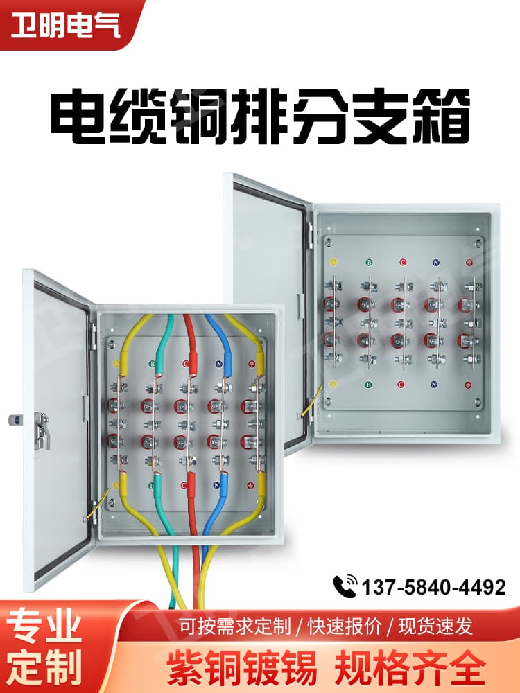 Mineral cable branch box, tap box, low-voltage floor transition box, BTTZ insulation bridge wiring terminal T-connection box