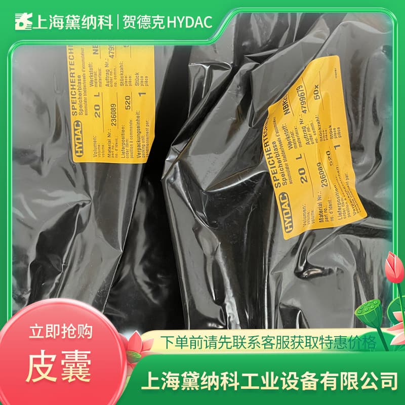 German 10L*7/8-14UNF/VG5 NBR20/P460 accumulator bladder HYDAC nitrogen bladder