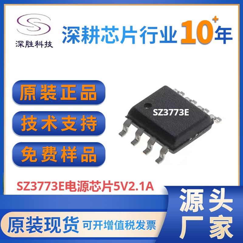 Brand new original SZ3773E 10W 5V2.1A power chip, replacement for CSC7137.