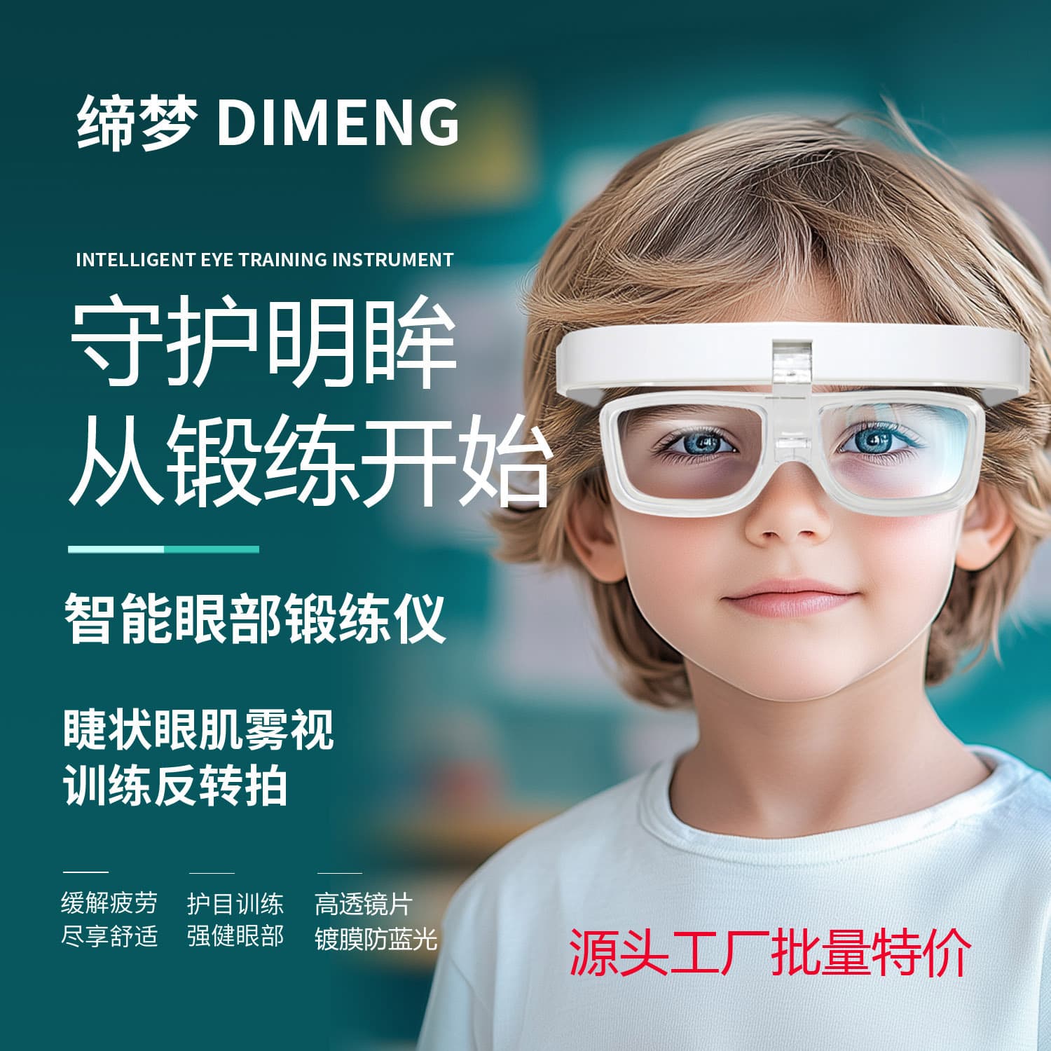 Flip Trainer Vision Training Reversal Lens Ciliary Muscle Exerciser Axial Retraction Trainer for Myopia Prevention
