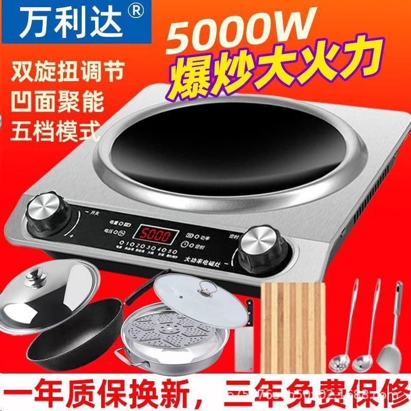 Malata Concave Induction Cooker Home Use 5000W High Power Stir-Fry Hot Pot Commercial Waterproof Multifunctional Induction Stove