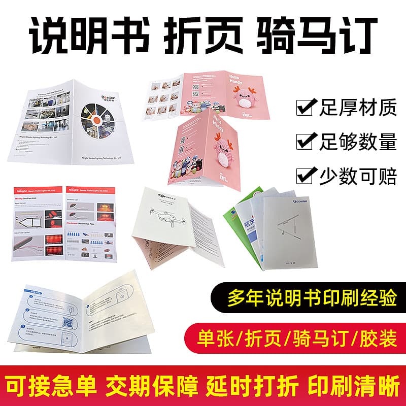 Custom Color Printing Brochure Album for Folding Product Manuals - Factory Direct Custom Printing