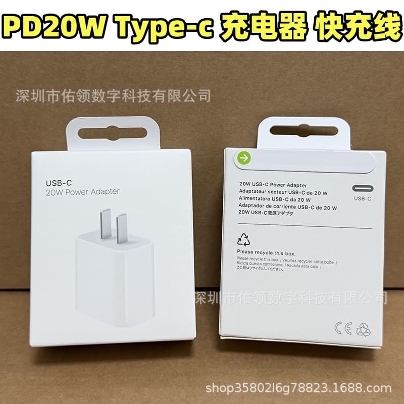 Suitable for iphone16pm mobile phone charger data cable 20W fast charging head typec braided fast charging cable charging head