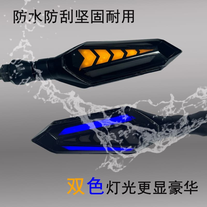 Cross-border Motorcycle Electric Vehicle LED Sequential Turn Signal Light Off-road Horizon Turn Light Modification Accessories