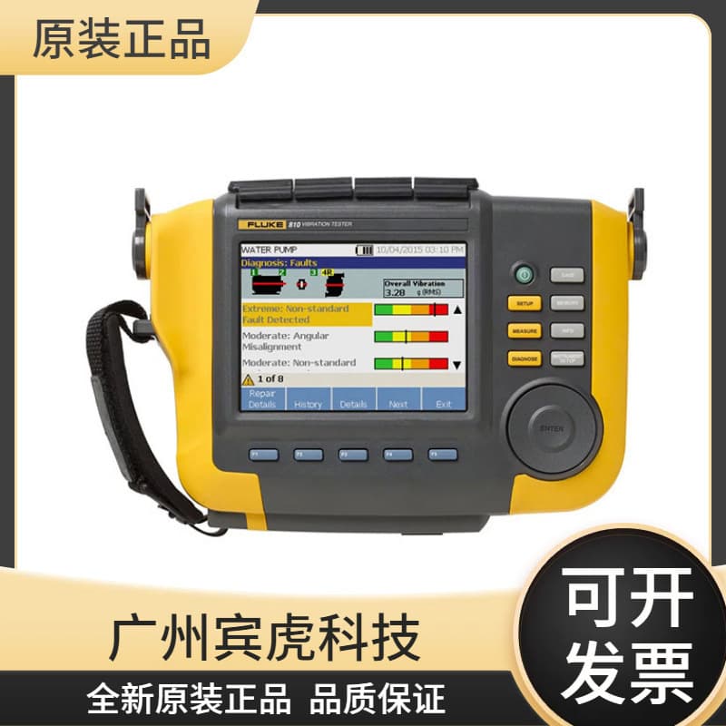 Fluke FLUKE810 Vibration Diagnostic Analyzer Fluke810 Vibration Tester F810