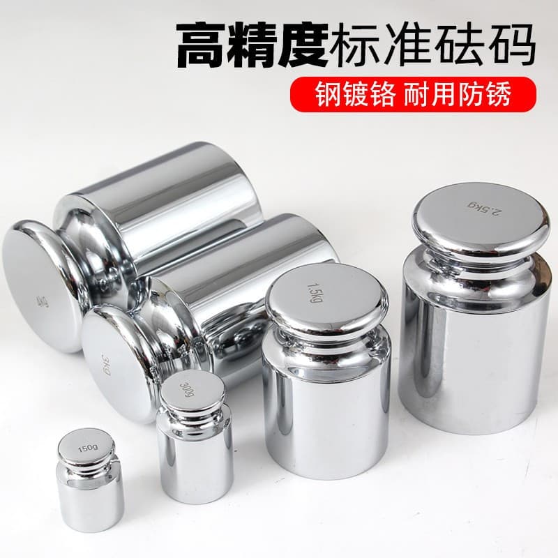 Grade standard weight set 50g calibration block 1kg high-precision steel chrome-plated 100g balance electronic counterweight