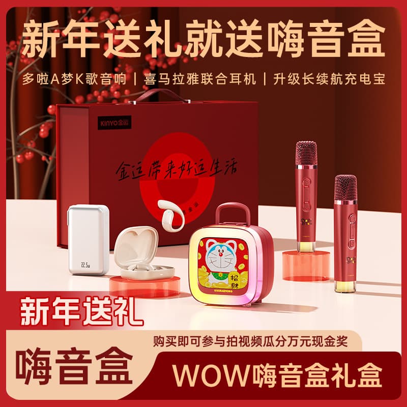 The 25th Golden Year of the Snake New Year's gift for boys is a creative gift of high-end practical headphones, audio and power bank combination