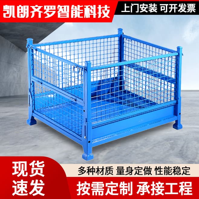 Foldable blue material crates, workshop material handling and storage cages, foldable iron frames, manufacturer wholesale, bulk discounts available.
