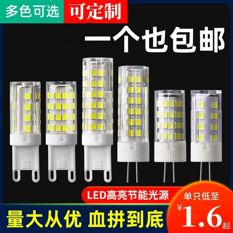 LED Light Beads G9 Super Bright Pin Base Bulb Pin-Type Low Voltage LED Light Source Small Bulb G4 Crystal Lamp Corn Light 220V