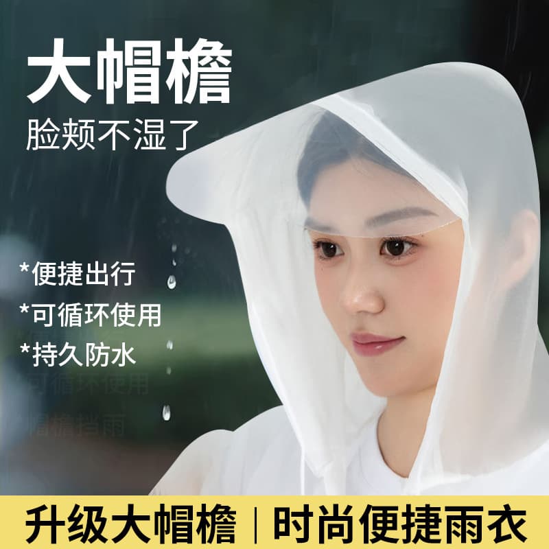 Reusable Raincoat, One-Piece Full Body Thickened Heavy Rain Poncho for Riders, Large Visor Integrated Rain Cape