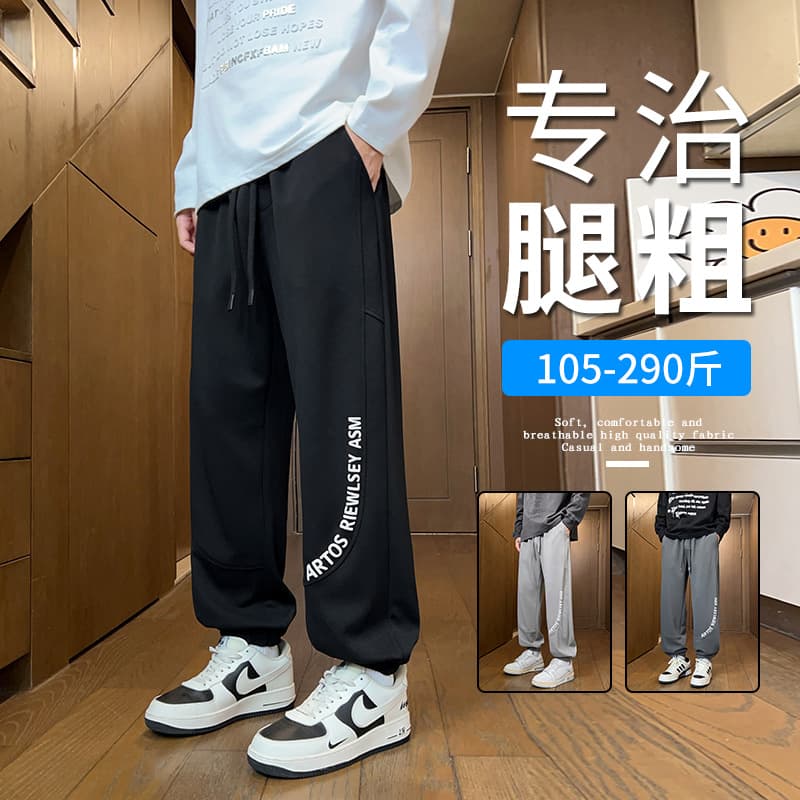 New Plus Size Casual Sweatpants Men Spring Autumn Spliced Trendy Loose Baggy Versatile Personalized Pants