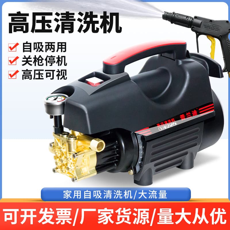High-Pressure Car Washing Machine Household 220V Car Cleaning Water Gun Portable Small Washer Automatic Car Washing Tool