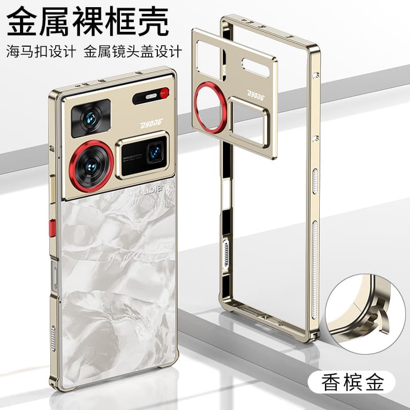 Cross-border Compatible Nubia Z80 Ultra Phone Case, Seahorse Buckle Frame, Heat Dissipation, Drop-Resistant, Wear-Resistant Protective Frame Set