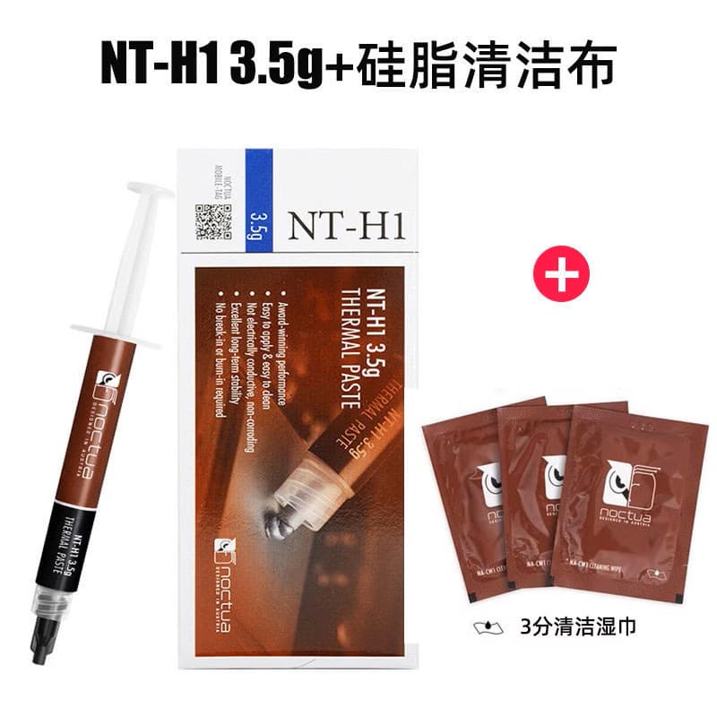Noctua NT-H1 3.5g Thermal Paste for Laptop GPU CPU