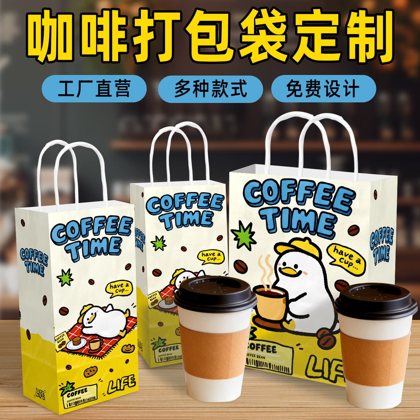 Kraft paper bag with handles for takeout coffee packaging, custom logo for milk tea, bakery, holiday gift paper bags wholesale