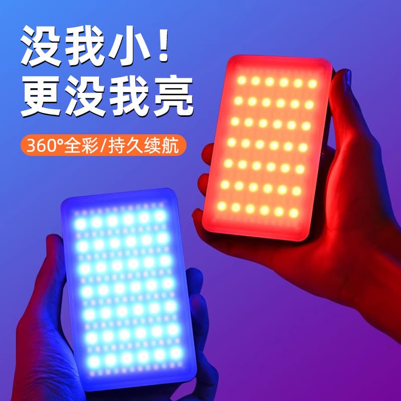 Mini Portable RGB Full-Color Pocket LED Phone Fill Light, Square Small Outdoor Handheld Photography Light